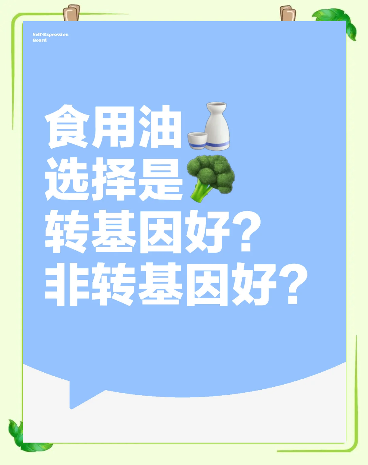 农业转基因生物安全评价管理办法