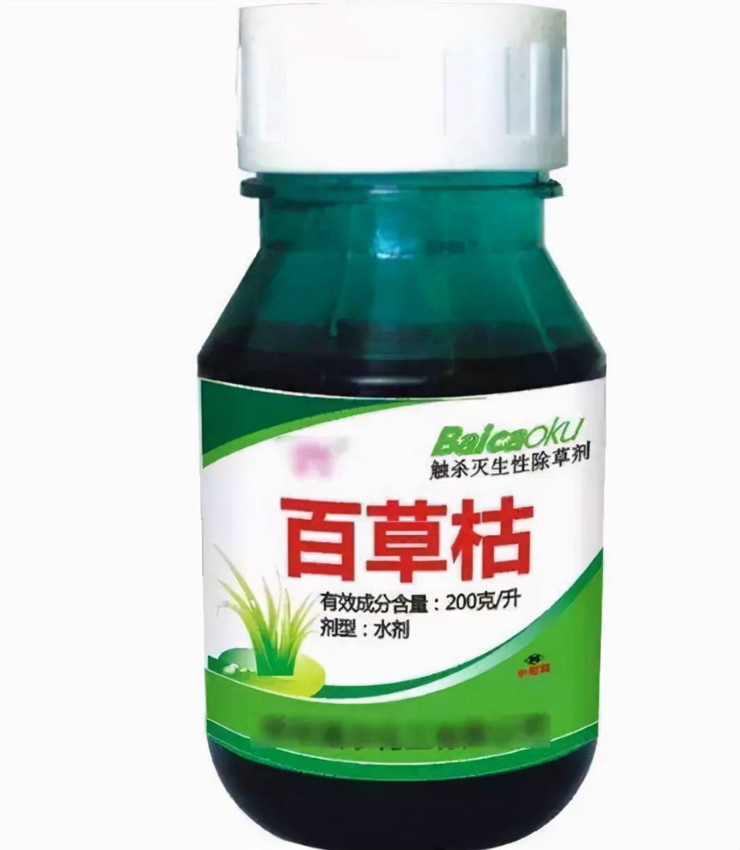 农药百草枯
